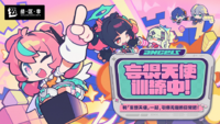 妄想天使训练中 封面.png