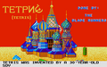 Atari ST 版本 标题画面