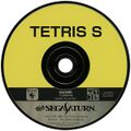 Sega Saturn 合集版本 光盘