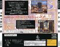 Sega Saturn 合集版本 背面