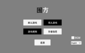 围方 title.png