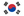韩国
