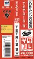 Sega Saturn 合集版本 侧标