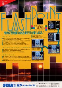 Flash Point 海报.jpg