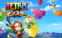 Tetrismonsters1.png