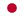 日本