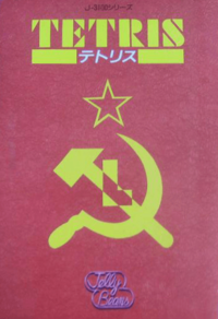 俄罗斯方块 (J-3100) 封面.png